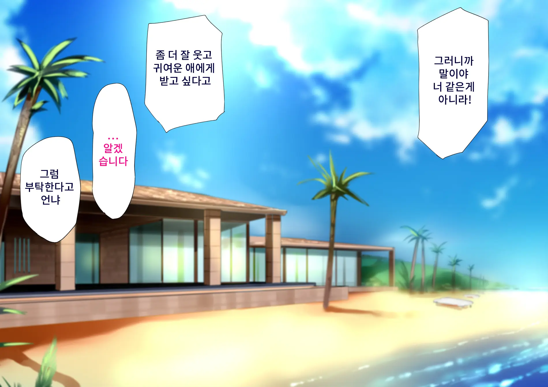 Harem Resort ~Nangoku De Kyonyuu Bijo-Tachi Ga Gohoushi Itashimasu~ | 하렘·리조트 ~남국에서 거유 미녀들이 봉사해드립니다~